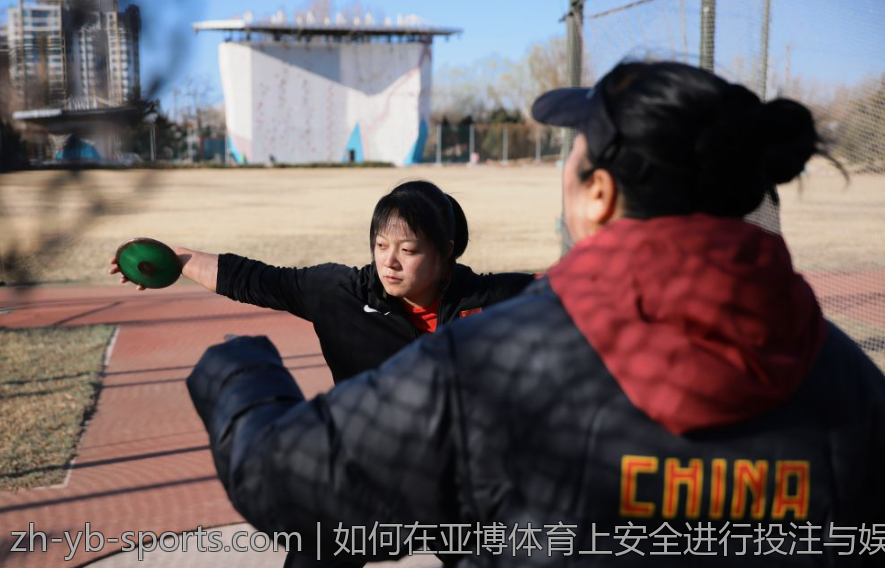 如何在亚博体育上安全进行投注与娱乐
