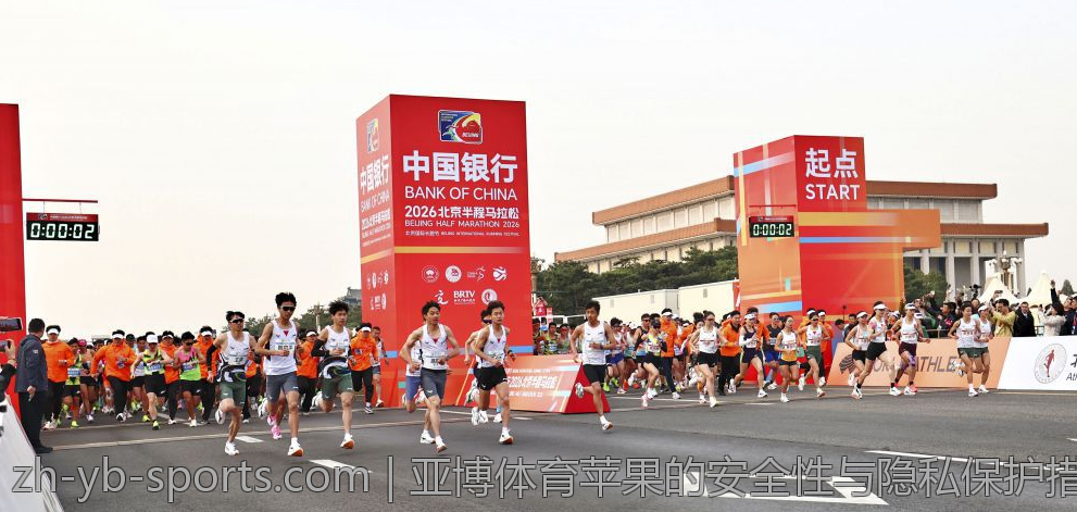 亚博体育苹果的安全性与隐私保护措施
